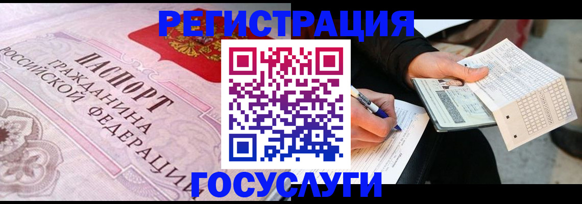 прописка для работы в Белёве