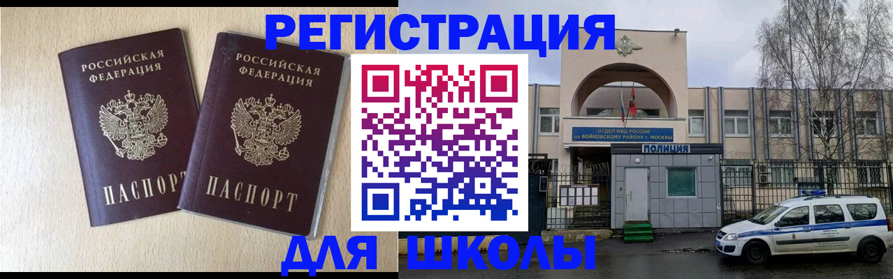 временная регистрация гарантия в Белёве