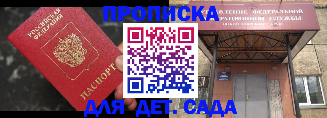 прописка штамп в Белёве